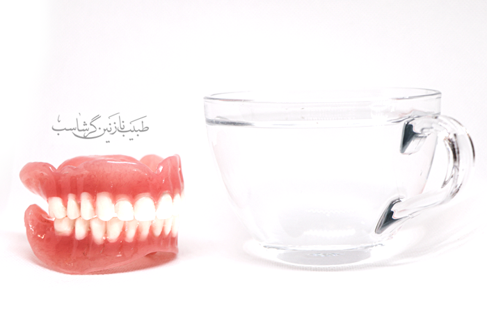 دندان مصنوعی را چگونه نگهداری کنیم؟